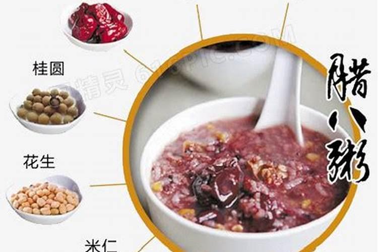 正宗腊八粥的材料有哪些