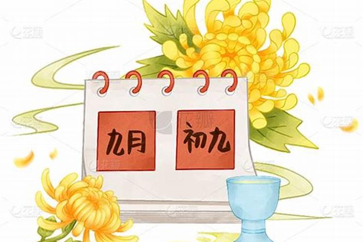 重阳节是农历9月9日还是阳历