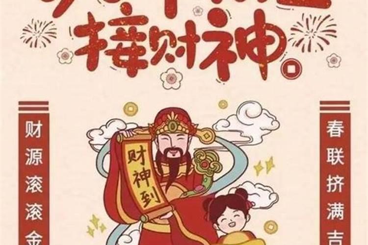 民间说法正月初五破五是什么意思？