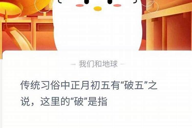 正月初五破五习俗