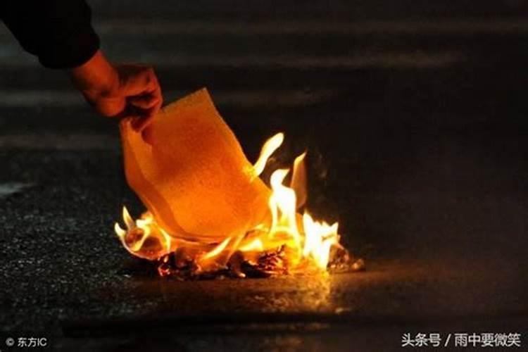 中元节墓地不让烧纸回来还能烧纸吗