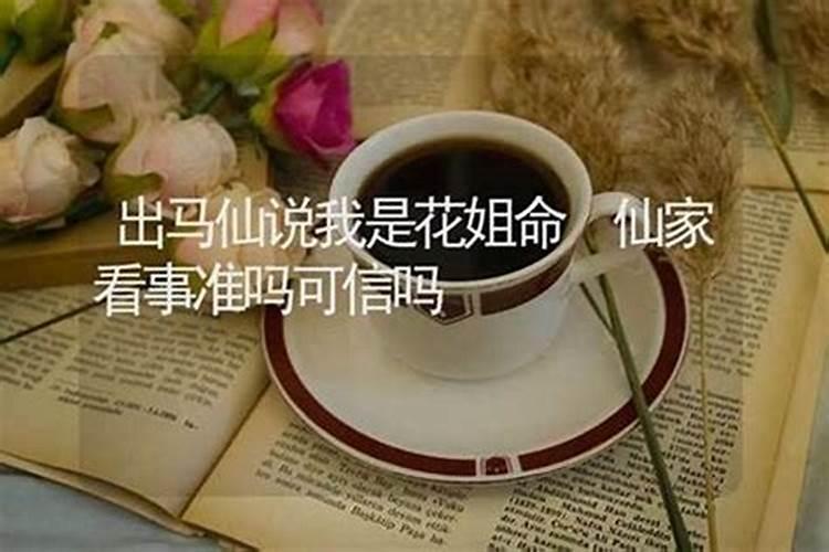 什么人娶童子花姐