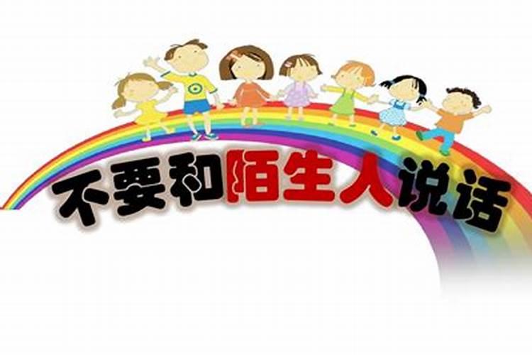 梦见好多陌生人什么意思？