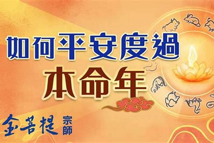 本命年佩戴什么好