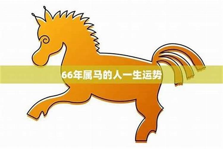 90年属马2025全年运势和运程如何