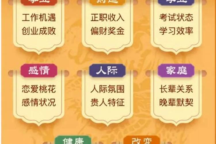 怎么测算婚姻能否一辈子长久 测算一生婚姻？