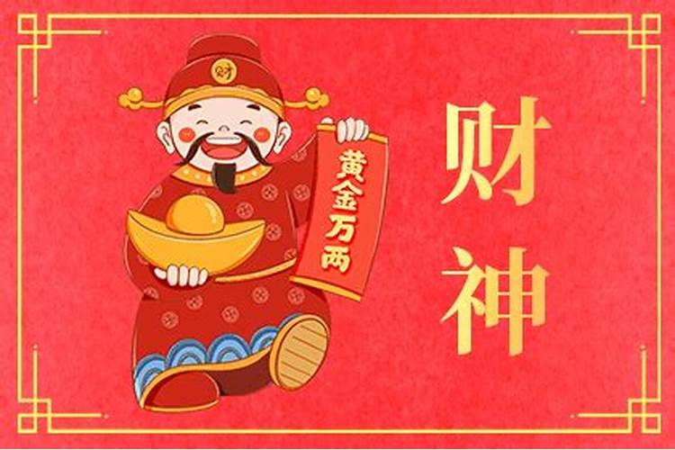 财神节适合发朋友圈的句子