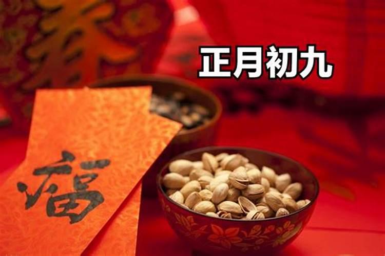 民间习俗中关于九月初九的禁忌 民间习俗中关于九月初九有什么禁忌