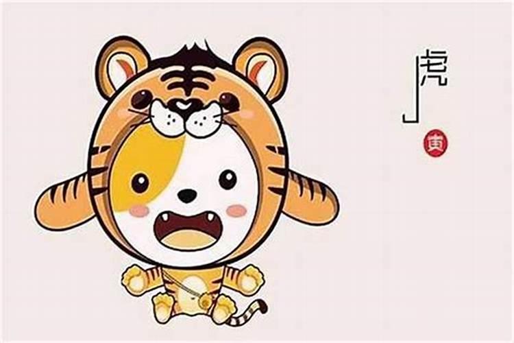 属虎本命年有什么讲究