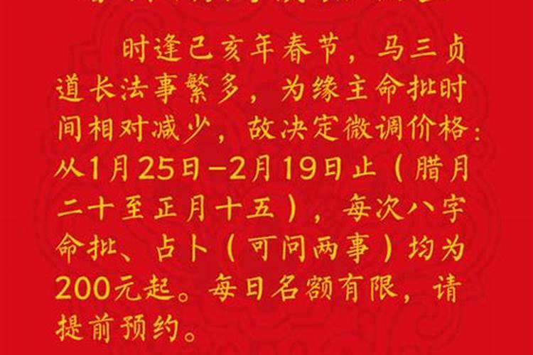 算命先生说姻缘的台词