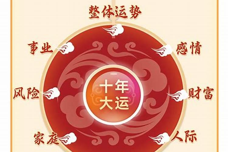 十年大运好的运都有什么,乙未十年大运详解