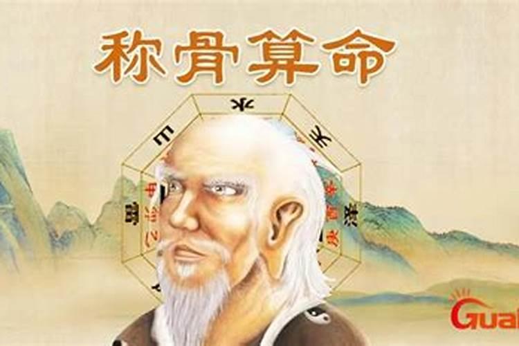算命不求人算几两命