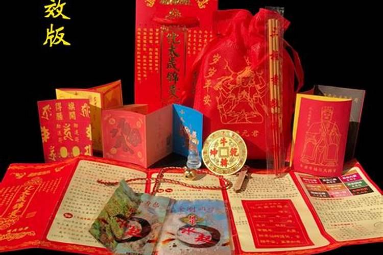 太岁符大约多少钱一张纸
