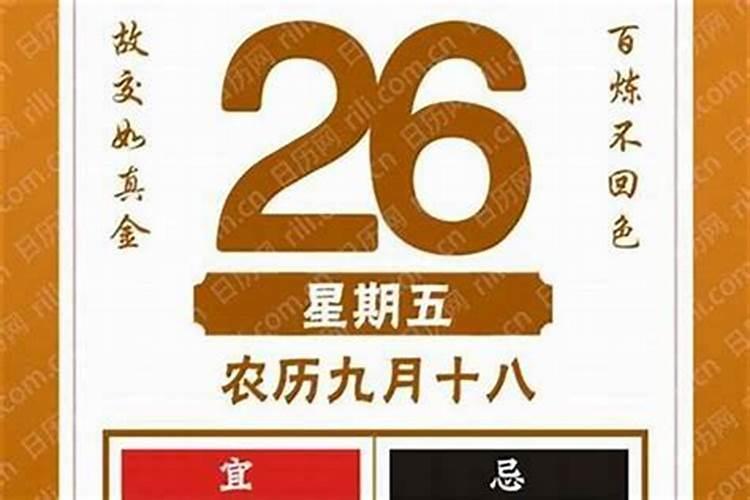 1979年农历九月初九午时出生的男孩五行里是什么命