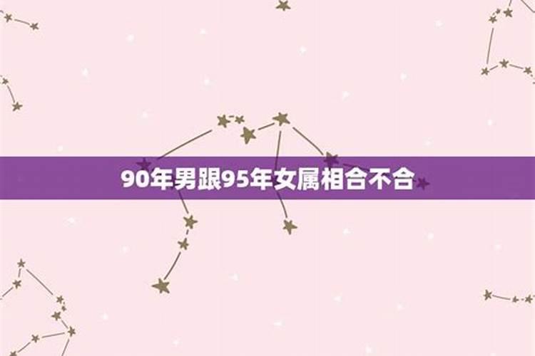 92年属猴男的和95年属猪的女相克吗