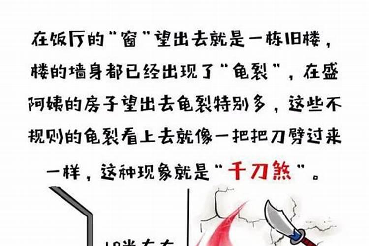 如何用石头驱赶小人？