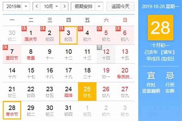 寒衣节是什么意思 寒衣节吃什么传统食物