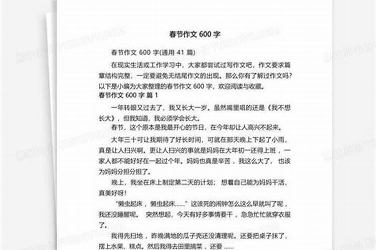 陕西宝鸡习俗作文600字,急需。谢谢!