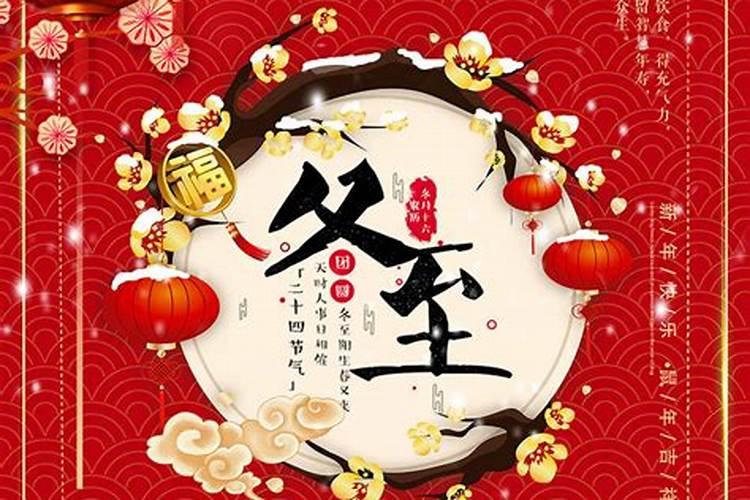 2025冬至的准确时间是几点钟