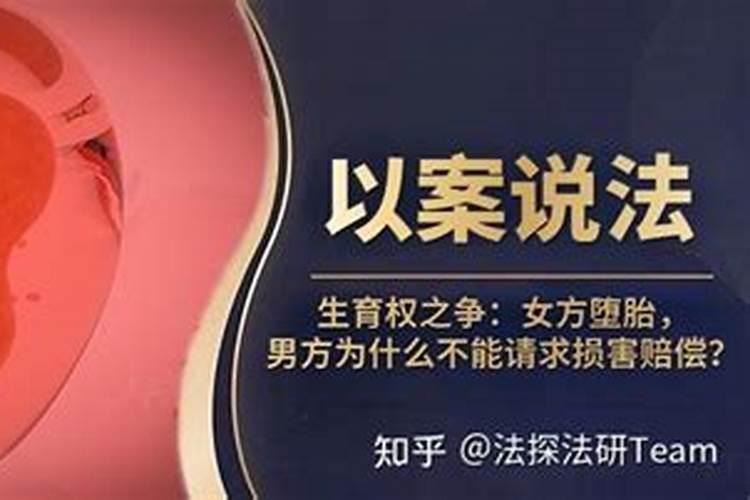 堕胎后的宝宝到哪去了