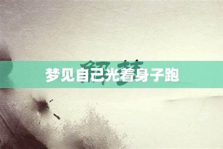梦见男人光子身子跟我说话
