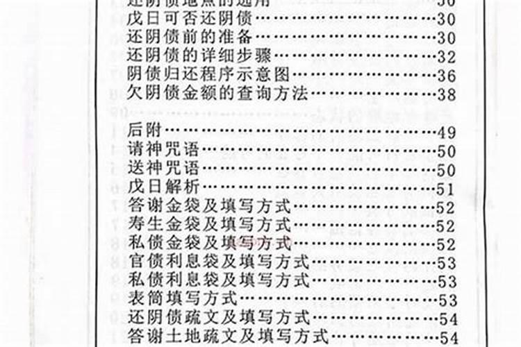 阴阳债怎么计算的？