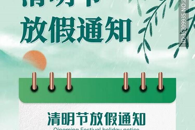 清明节高三放假吗