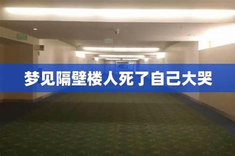 梦见喜欢的人死了我哭了的预兆