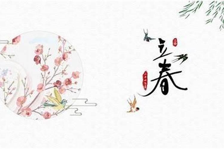 正月初一立春是哪一年