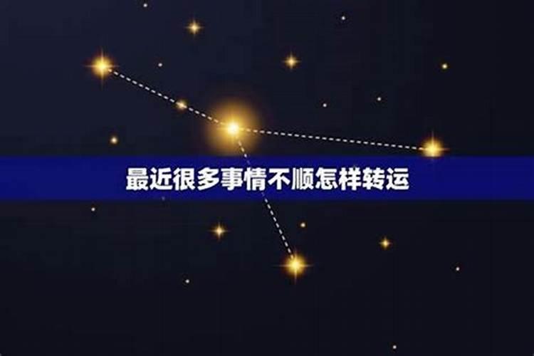 一个人开始转运时,会出现这三个征兆,你知道是哪三个征兆吗？