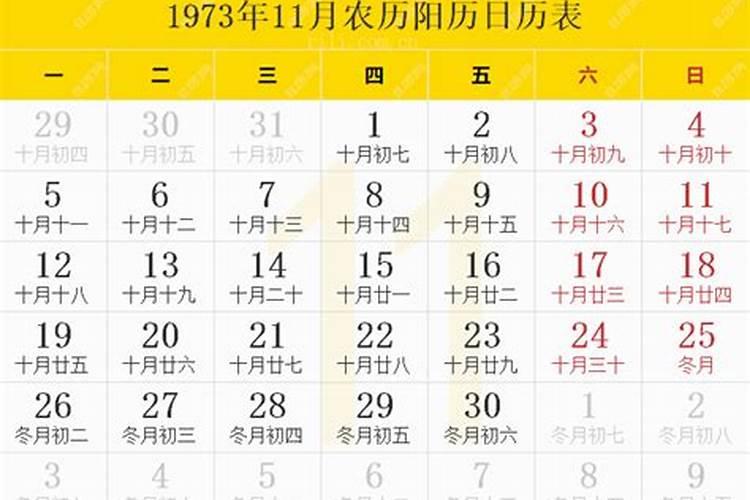 什么时间立冬