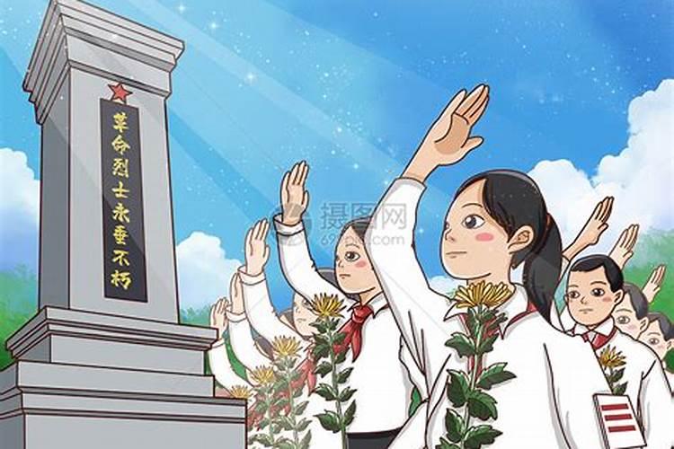 清明节缅怀革命先烈