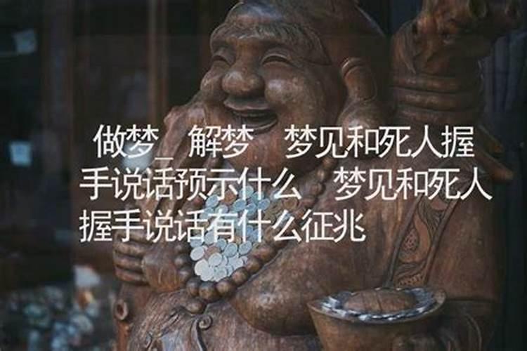 老人自己梦见自己死了是什么预兆