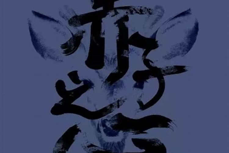 夭折的孩子如何为她祈福