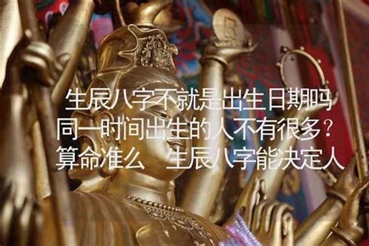 合八字算婚姻准不准 夫妻属相相冲好不好？
