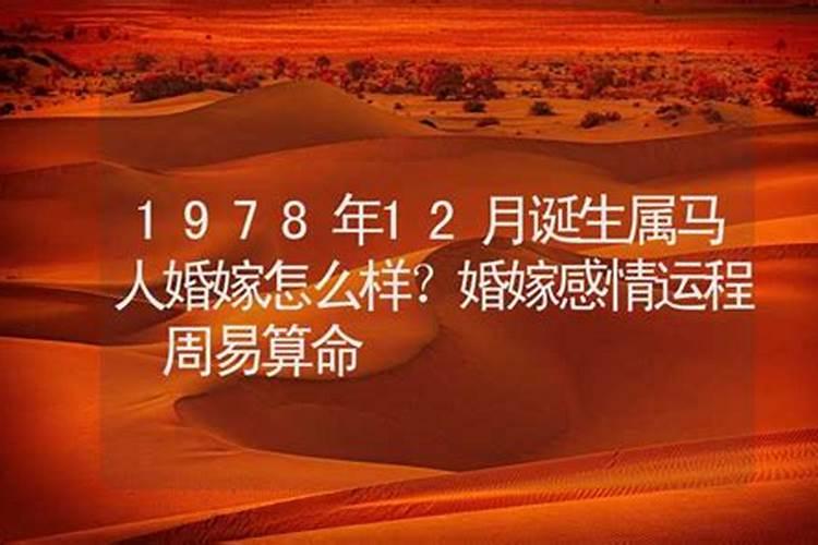 犯太岁严重迷信