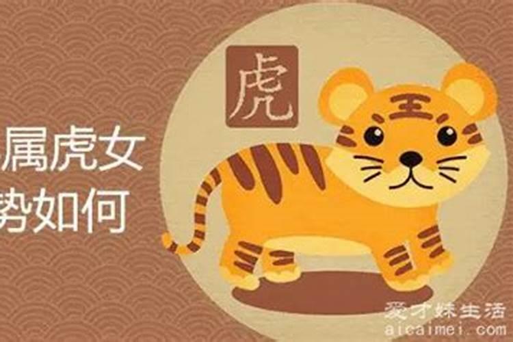 属虎的2025年犯太岁吗