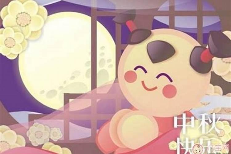 8月15中秋节出生的人好不好命途顺畅福气强盛？