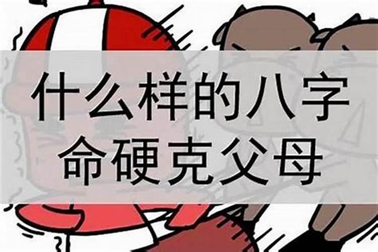 孩子克父母有哪些表现？