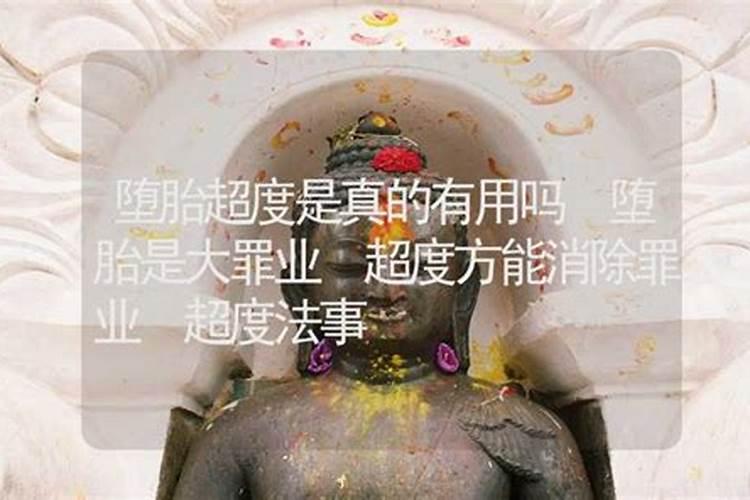 堕胎婴儿如何念佛投胎  百度宝宝知道
