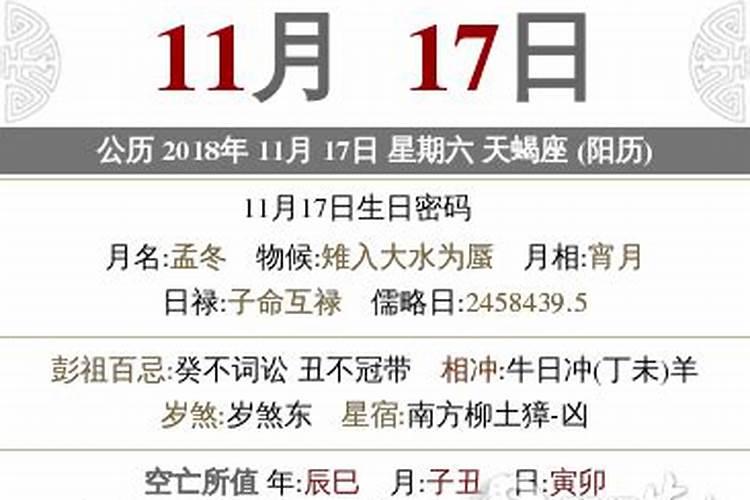 男九三年阴历十月初一和女九四年属狗阴历九月初七是否可婚配百度知 ...
