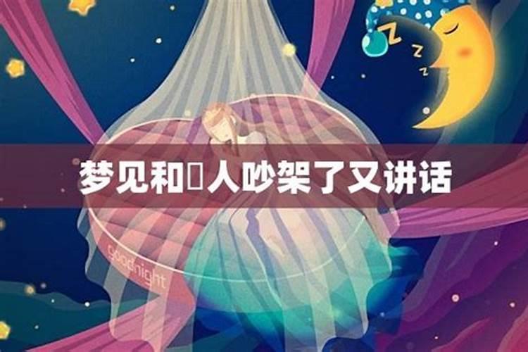 梦见自己人缘差没人理什么意思