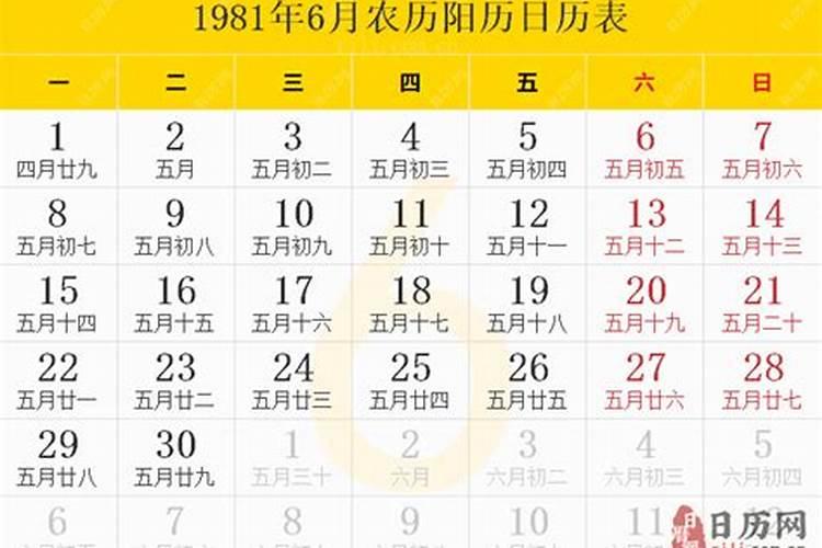 女 出生阴历1981年3月15上午七点半 想知道自己生辰八字 五行属什么命...