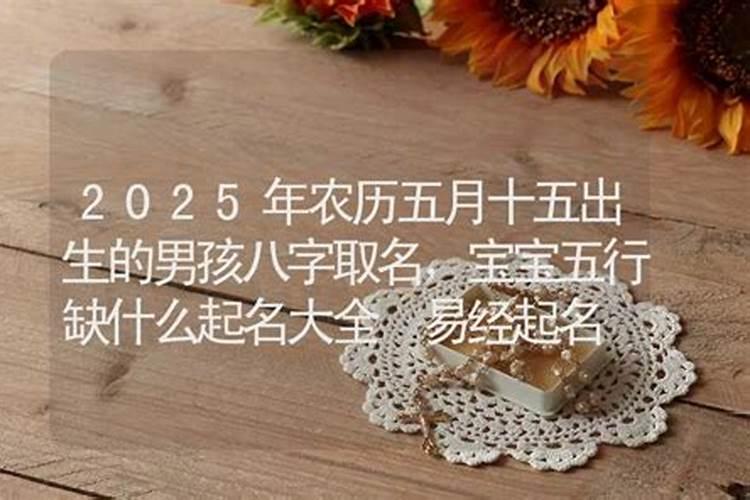 2024躲太岁是几点到几点