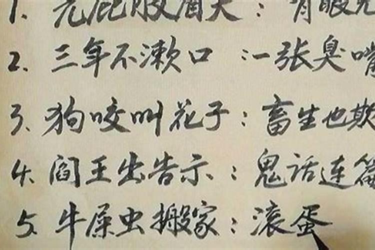 如何用古文优雅的怼人100句