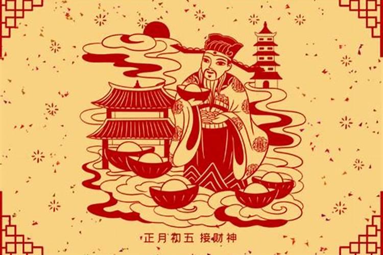 北方正月初五的讲究