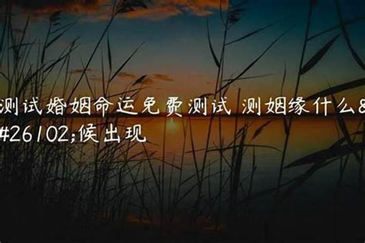 生肖马2025年犯太岁吗