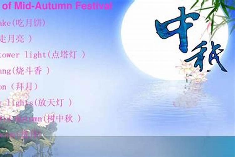 世界上哪些国家过中秋节？
