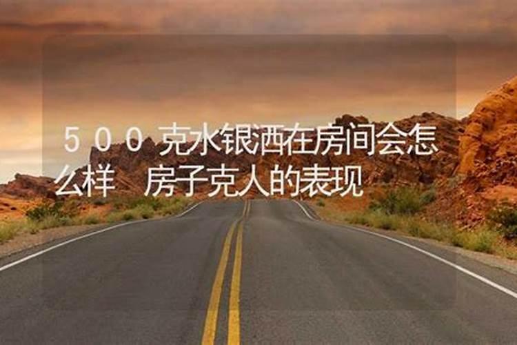 房子风水和孩子老生病有关系吗