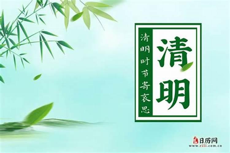 法定清明节国家规定是几号,是4号还是5号？？？